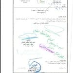 خلوّ مستشفى الإمام الحجة (عج) الخيري من أي تلوث بكتيري: نتائج شهرية تؤكد الالتزام بأعلى معايير التعقيم والنظافة