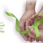 🌍 العاشر من اكتوبر / تشرين الاول اليوم العالمي للصحة النفسية: رحلة نحو الاستقرار النفسي والسلام المجتمعي