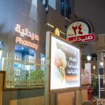 خلف النوافذ المُضاءة ليلًا.. تبقى صيدلية مستشفى الإمام الحجة (عج) الخيري يقِظة