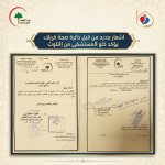 خلوٌّ كامل من التلوث: نتائج الفحوص البكتريولوجية تؤكد سلامة بيئة مستشفى الإمام الحجة (عج) الخيري