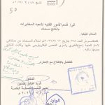 آذار بلا تلوث: نتائج الفحوصات تؤكد بيئة آمنة في مستشفى الإمام الحجة (عج) الخيري